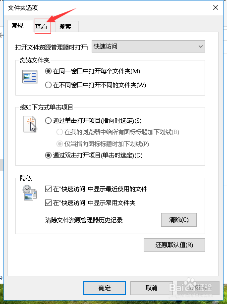 win10图片图标不显示缩略图怎么办