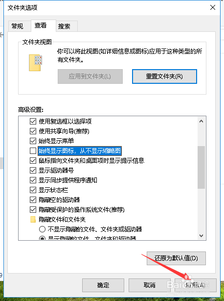 win10图片图标不显示缩略图怎么办