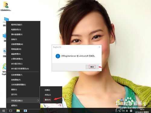 win10系统出现错误代码0x80004005怎么办