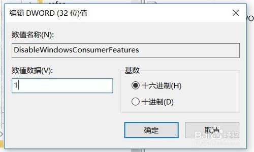 Win10 1709自动下载软件游戏等东西怎么办