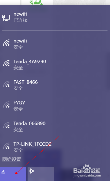 Win10连不上无线网wifi了怎么办