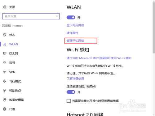 Win10连不上无线网wifi了怎么办