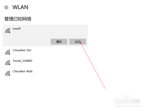 Win10连不上无线网wifi了怎么办