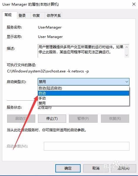 Win10开始菜单打不开需注销后才行怎么办