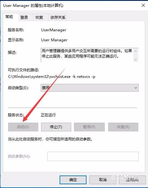 Win10开始菜单打不开需注销后才行怎么办