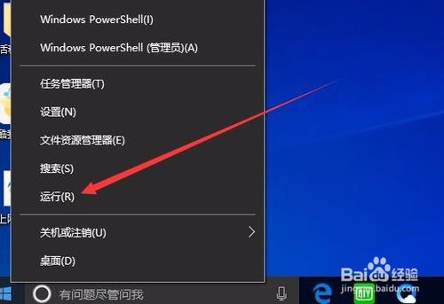 Win10开始菜单打不开需注销后才行怎么办