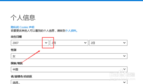 win10你的年龄不够 不能使用cortana怎么办