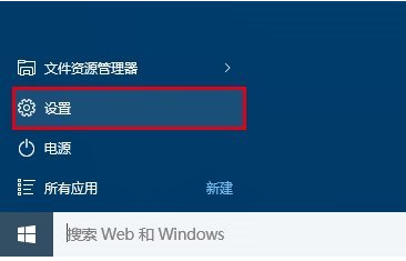 Win10正式版Cortana反应慢怎么办