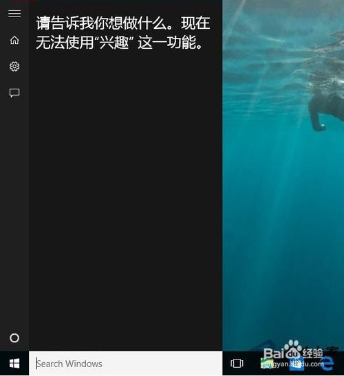 Win10正式版Cortana反应慢怎么办