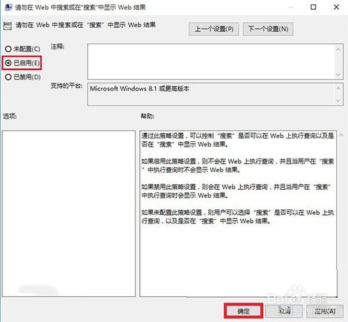 Win10正式版Cortana反应慢怎么办