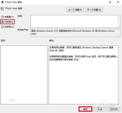 Win10正式版Cortana反应慢怎么办