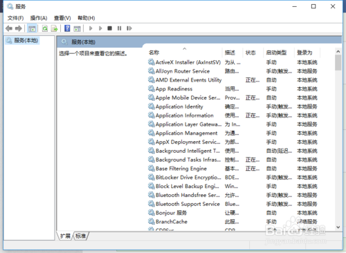 Win10不能安装新字体或防火墙无法启动怎么办