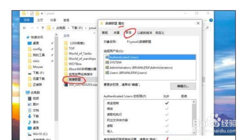 Win10不兼容英雄联盟，进入游戏闪退崩溃怎么办