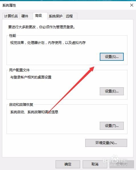 Win10关闭程序防止信息丢失虚拟内存不够怎么办