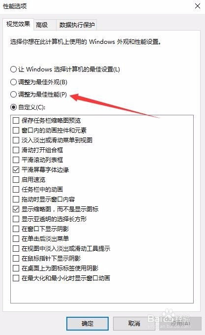 Win10关闭程序防止信息丢失虚拟内存不够怎么办