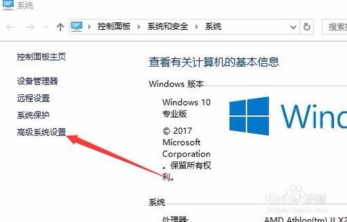 Win10关闭程序防止信息丢失虚拟内存不够怎么办