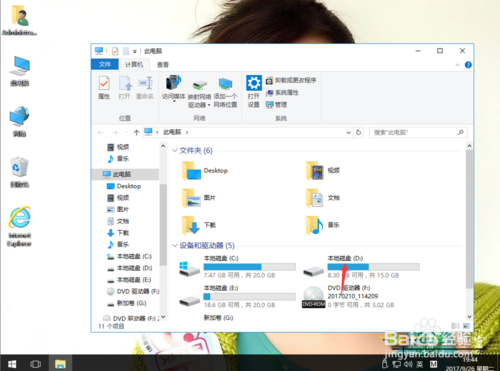 win10系统下D盘不见了怎么办