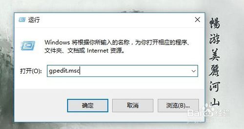 Win10由于计算机的限制无法打开控制面板怎么办