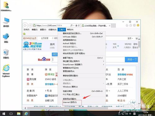 win10系统打开IE浏览出现拨号连接的框怎么办