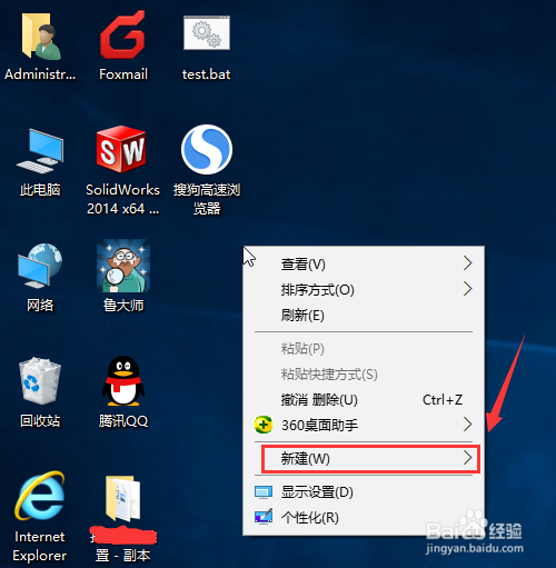 win10右键菜单没有新建怎么办？