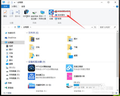 win10安装应用显示windows已保护你的电脑怎么办