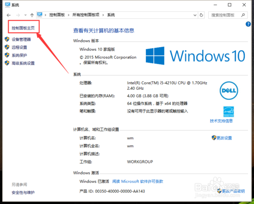 win10安装应用显示windows已保护你的电脑怎么办