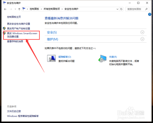 win10安装应用显示windows已保护你的电脑怎么办