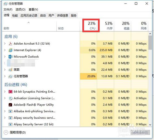 Win10系统CPU使用率高怎么办