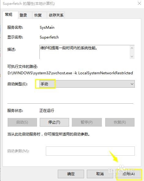 Win10系统CPU使用率高怎么办