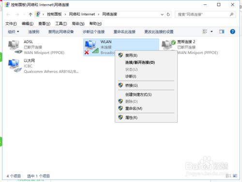 win10笔记本连不上wifi怎么办