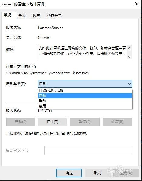 win10访问不了共享文件夹怎么办