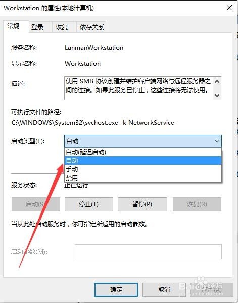 win10访问不了共享文件夹怎么办