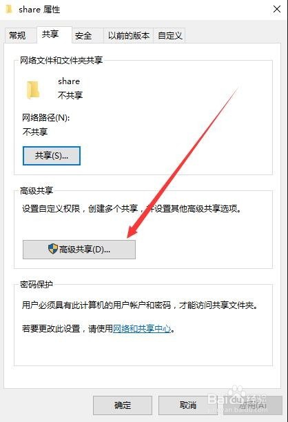 win10访问不了共享文件夹怎么办