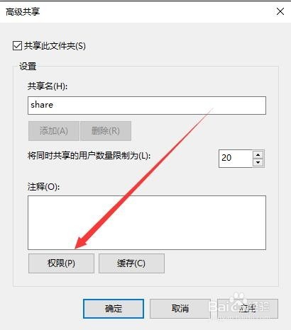 win10访问不了共享文件夹怎么办