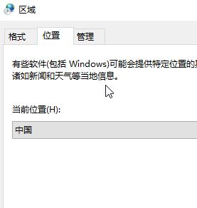 win10安装MATLAB R2014a乱码的解决方法