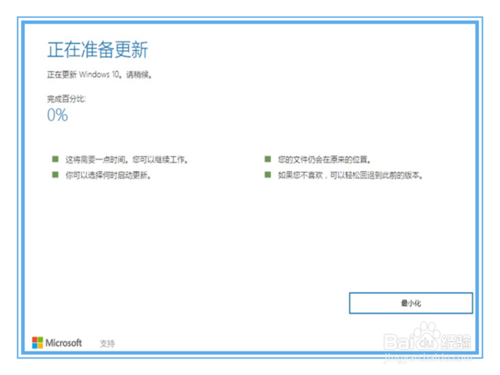 win10无法自动更新1607怎么办？如何升级1607