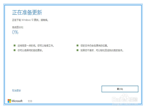 win10无法自动更新1607怎么办？如何升级1607