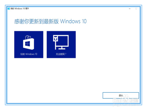 win10无法自动更新1607怎么办？如何升级1607