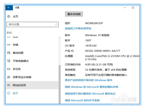 win10无法自动更新1607怎么办？如何升级1607