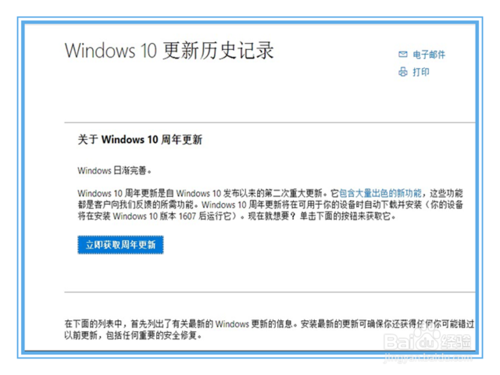 win10无法自动更新1607怎么办？如何升级1607