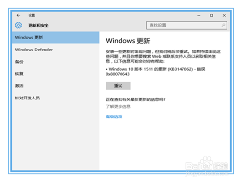 win10无法自动更新1607怎么办？如何升级1607