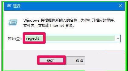 win10电脑桌面图标属性打不开怎么办