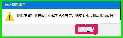 win10电脑桌面图标属性打不开怎么办