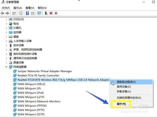 win10笔记本wifi掉线频繁怎么办