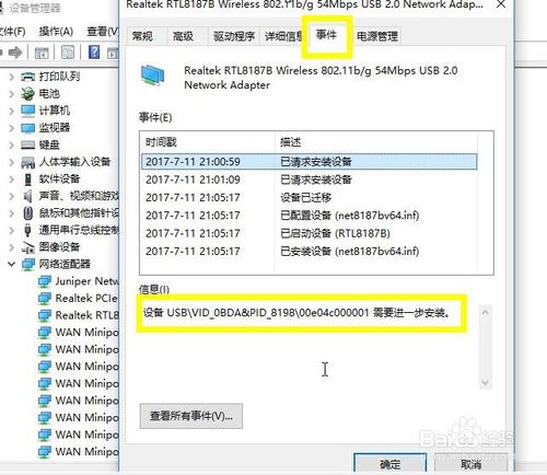 win10笔记本wifi掉线频繁怎么办