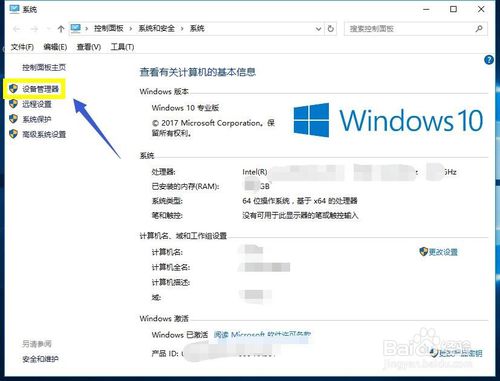 win10笔记本wifi掉线频繁怎么办