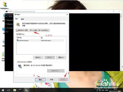 win10系统取消开机密码后还会有登陆框怎么办