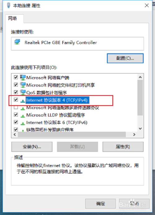 win10系统提示发生临时DNS错误怎么办