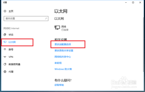 win10系统提示发生临时DNS错误怎么办