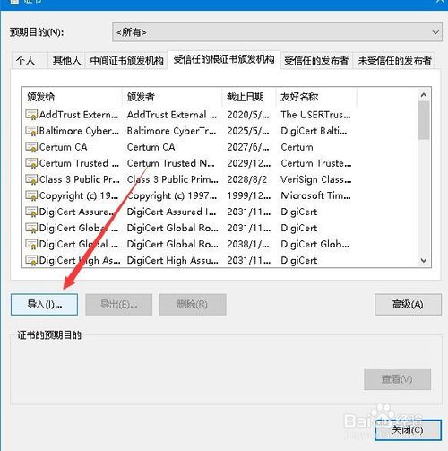 Win10浏览器提示此网站证书存在安全问题怎么办